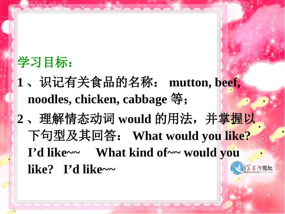 新目标英语七下unit10-I‘d-like-some-noodles-sectionA-1_第2页