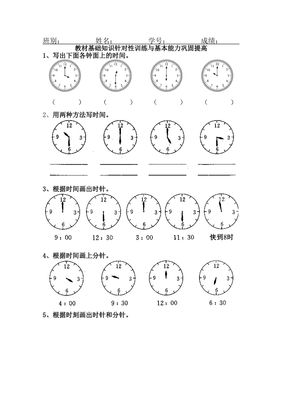 等腰三角形的性质 (4)_第1页