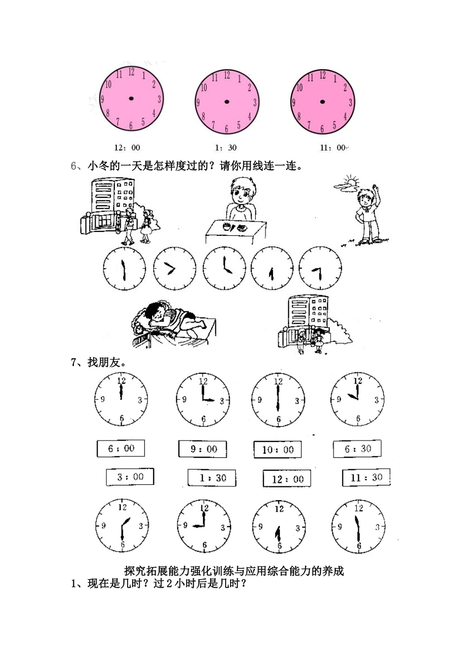 等腰三角形的性质 (4)_第2页