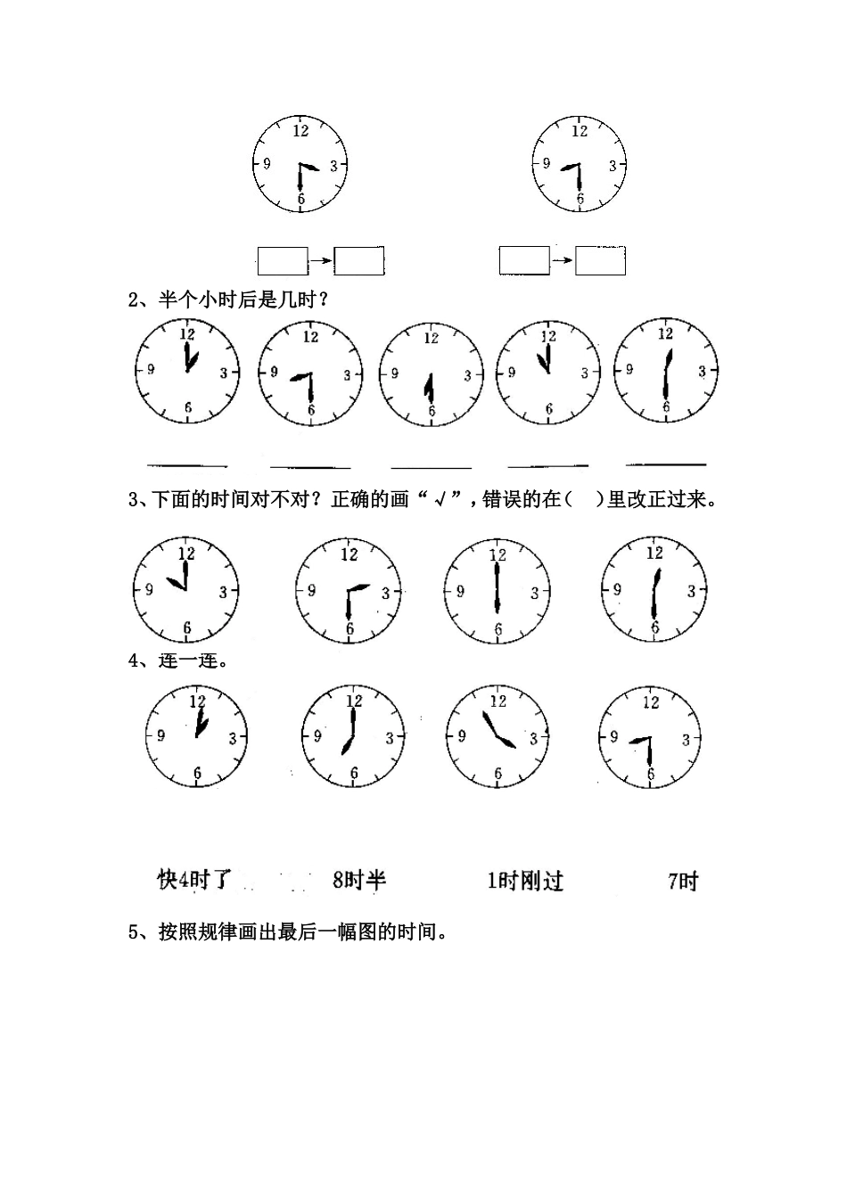 等腰三角形的性质 (4)_第3页