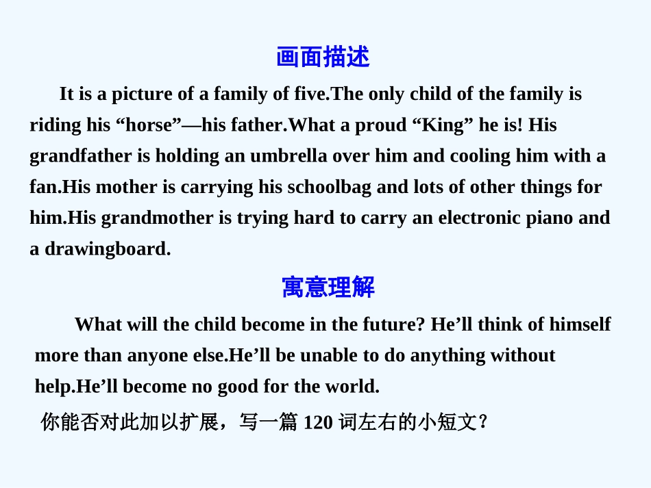 【广东版创新设计】2011高考英语一轮复习 Unit 2 Robots课件 新人教版选修7_第2页