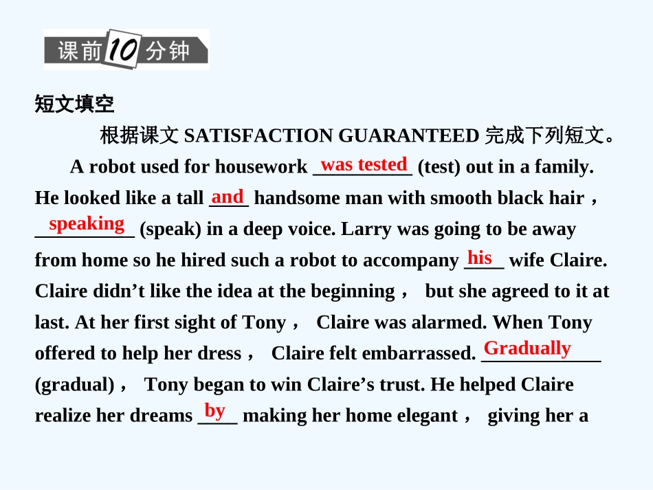 【广东版创新设计】2011高考英语一轮复习 Unit 2 Robots课件 新人教版选修7_第3页