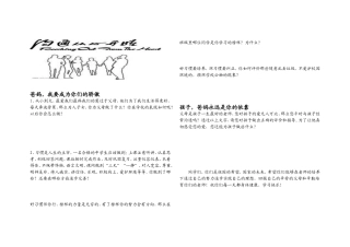 家长调查问卷 (7)
