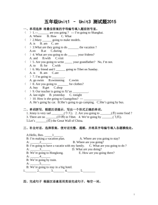 五年级Unit1-3练习题
