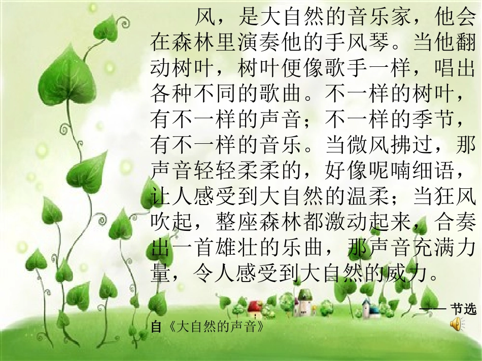 假如风有颜色_第2页