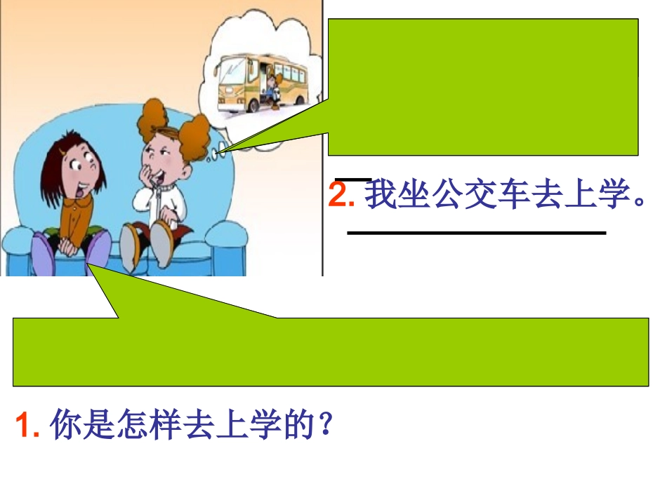 新标准小学英语一年级起点第三册module8lesson3_第2页