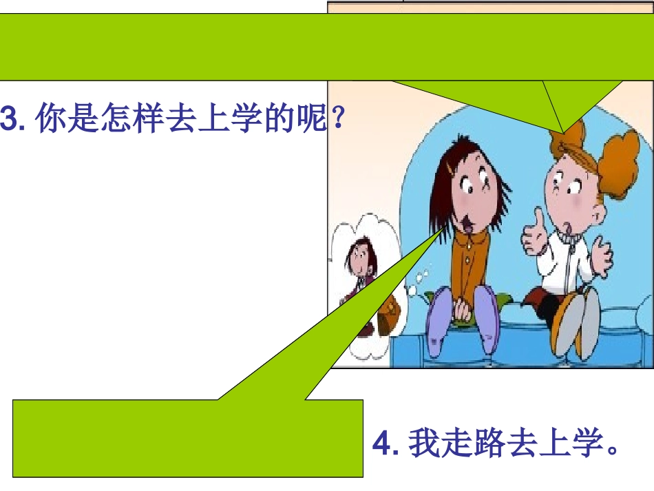 新标准小学英语一年级起点第三册module8lesson3_第3页