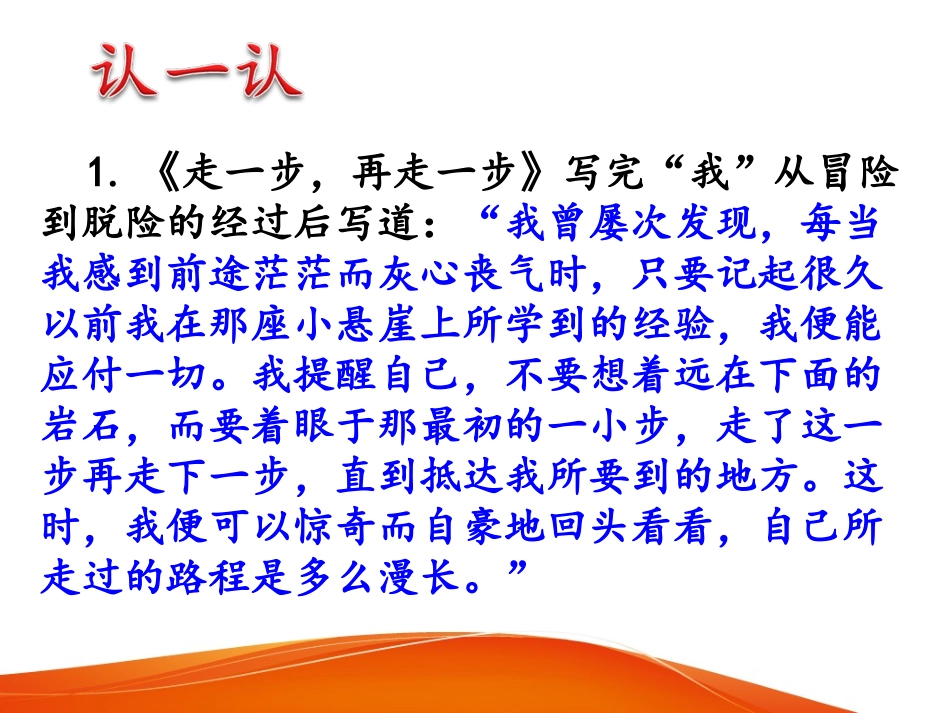 叙事中带点议论_第3页