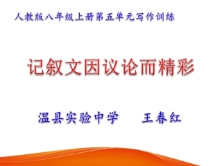 叙事中带点议论