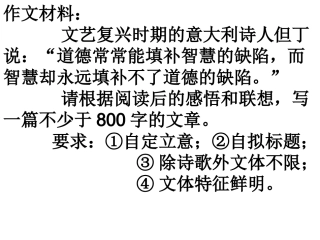 ”智慧与道德“作文训练