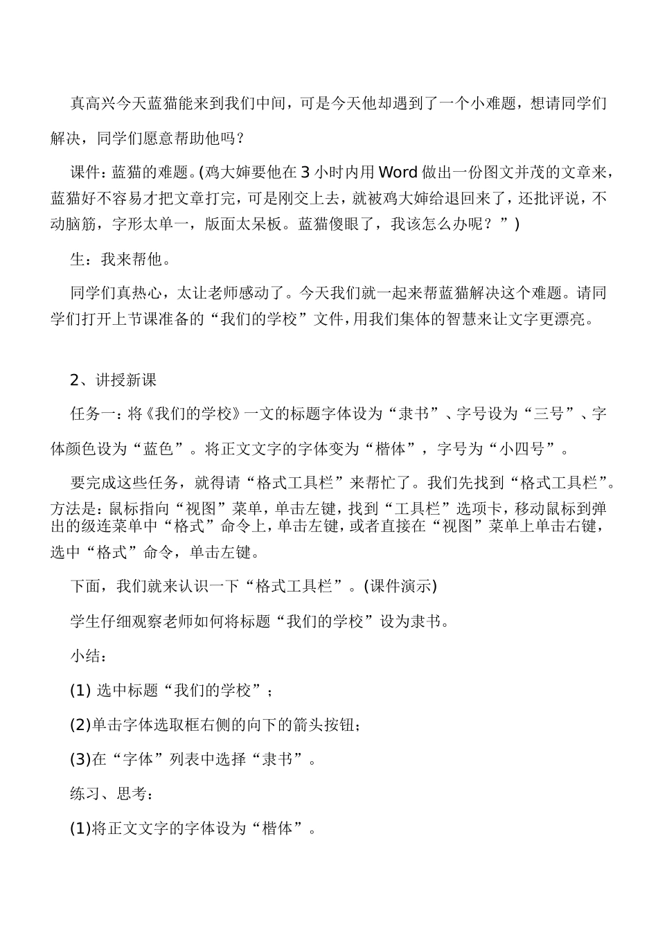 让我们的文章更漂亮_第2页