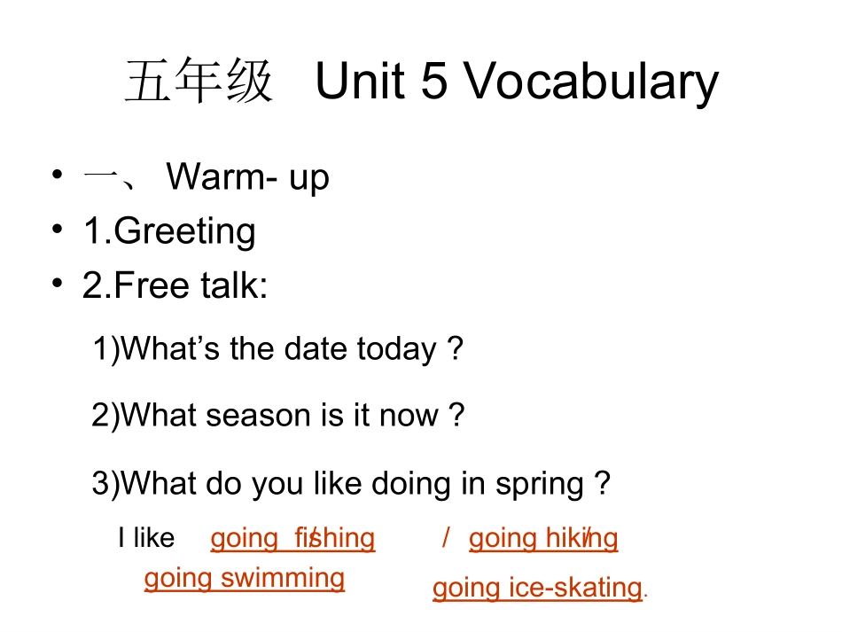 五年级Unit5Vocabulary_第1页