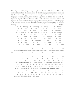 初中英语完形填空自测练习题(1)