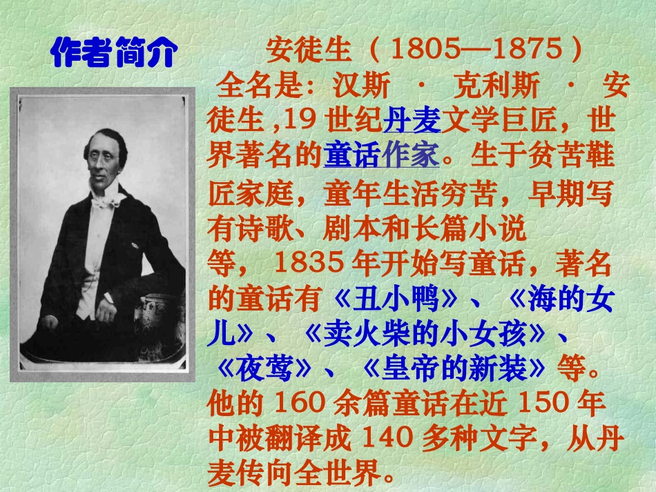皇帝的新装 (11)_第2页