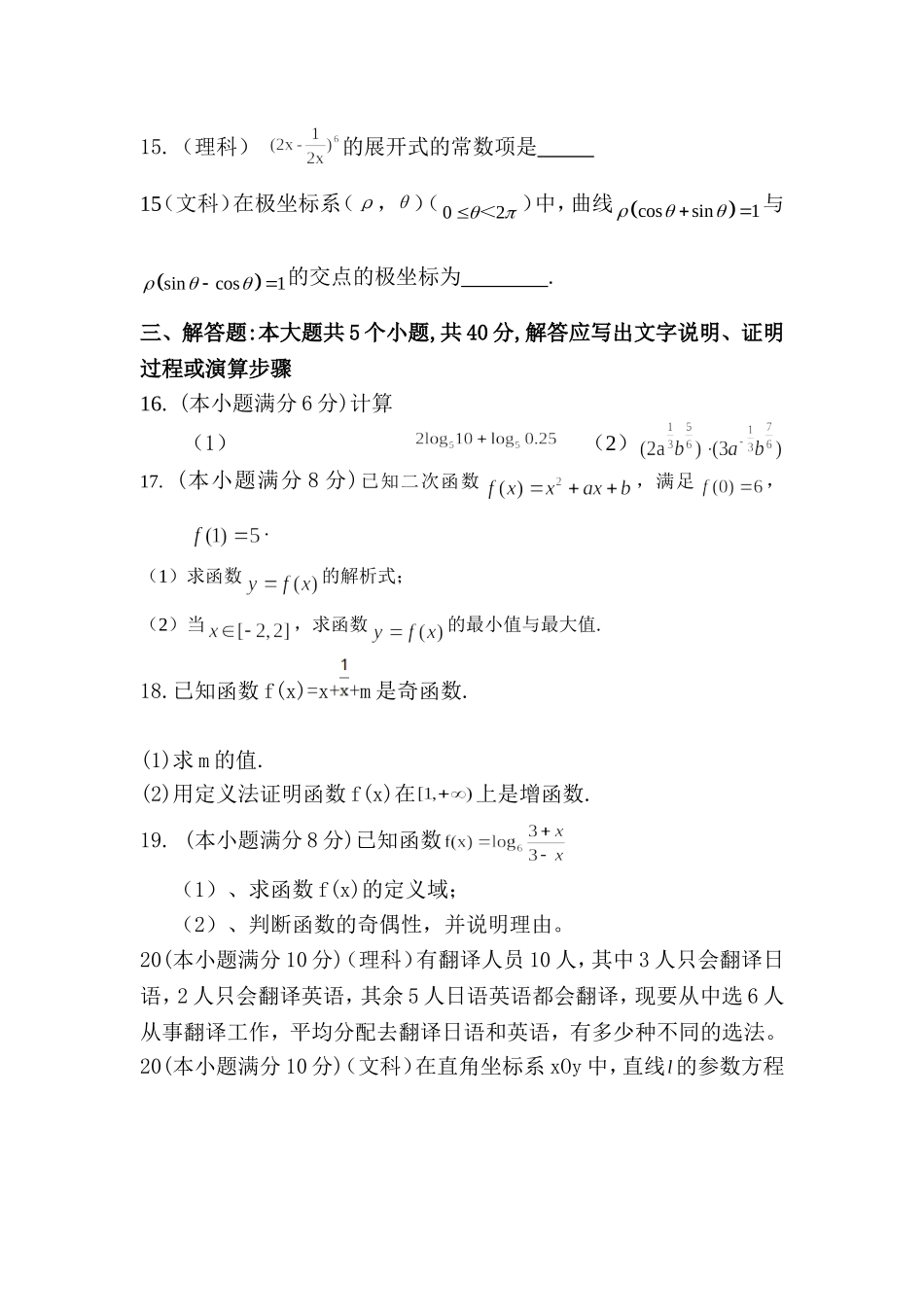 2015年上期高二年级第一次月考试题_第3页