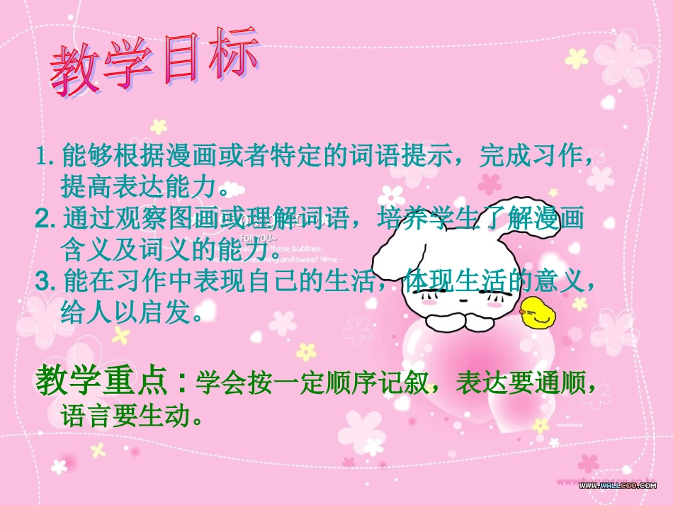 表达-编写故事 (5)_第2页