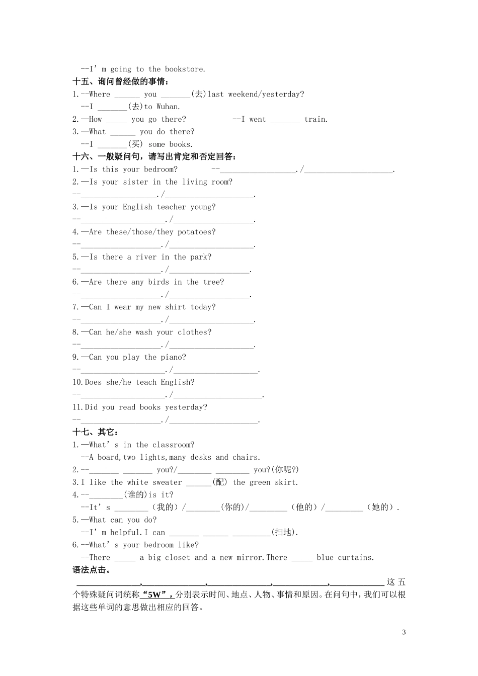 英语句型汇总_第3页
