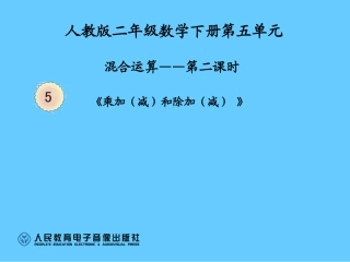 乘加乘减两级运算