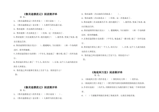 《阅读检测》王琳