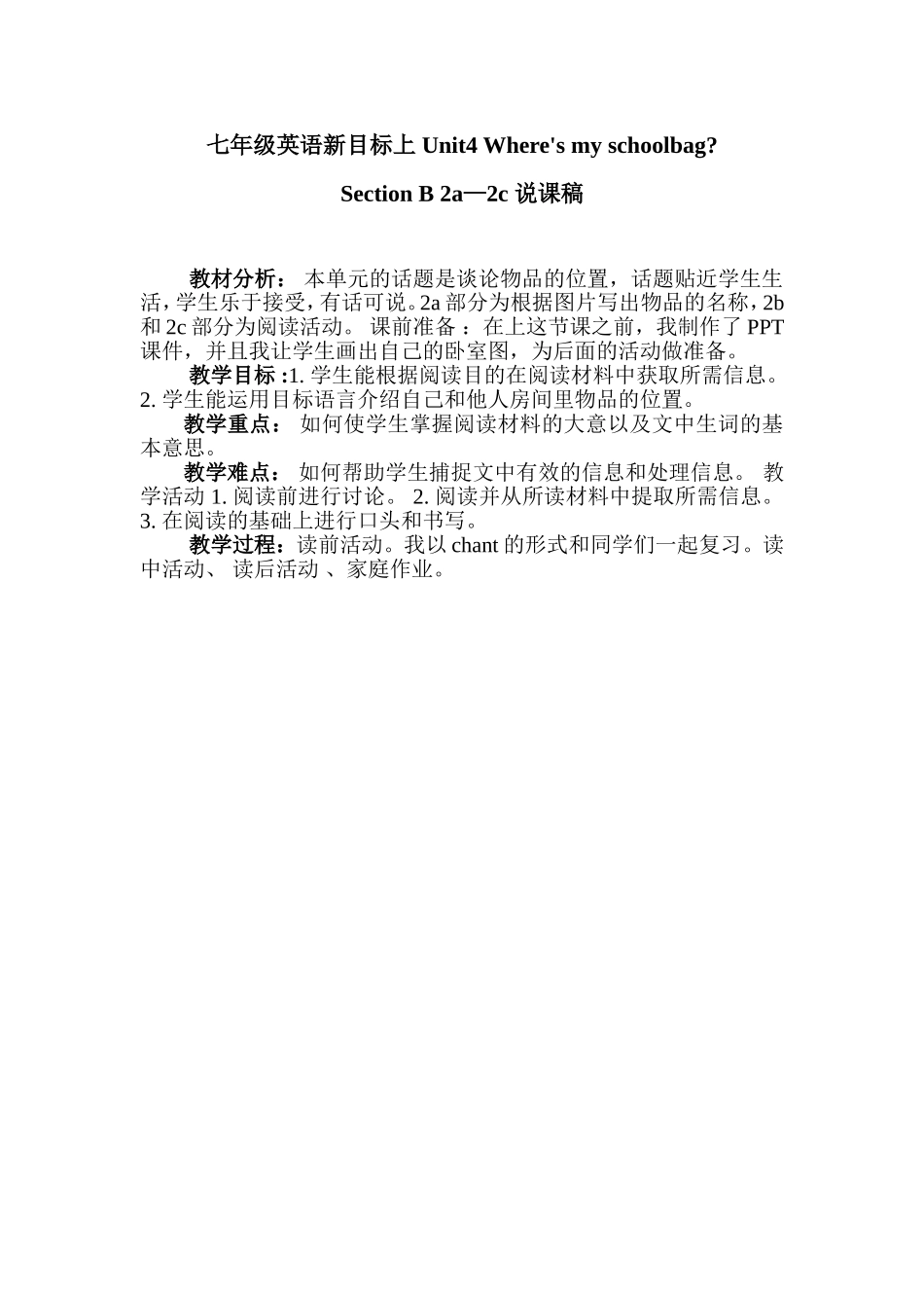 七年级英语新目标上Unit4Where_第1页
