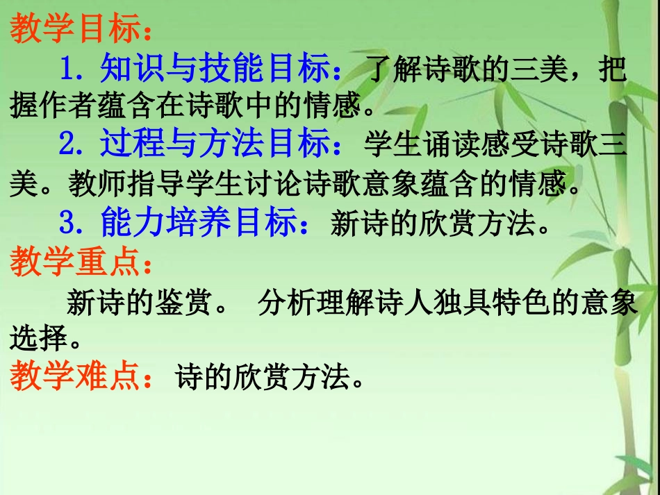 再别康桥 (6)_第3页