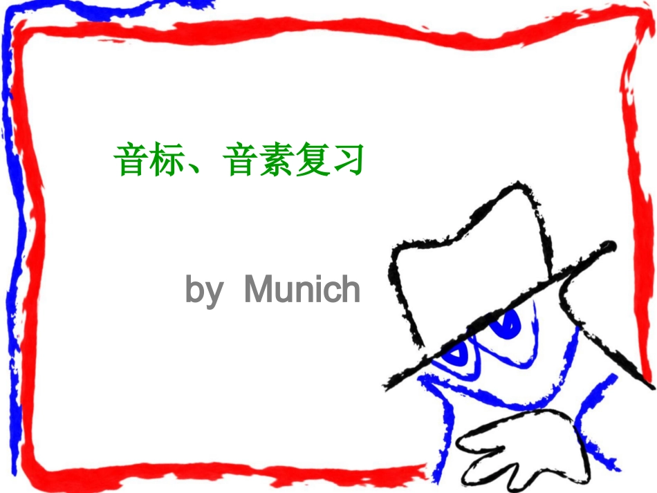 六年级音标音素复习_第1页