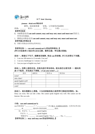 七年级下Unit6Grammar(情态动词）