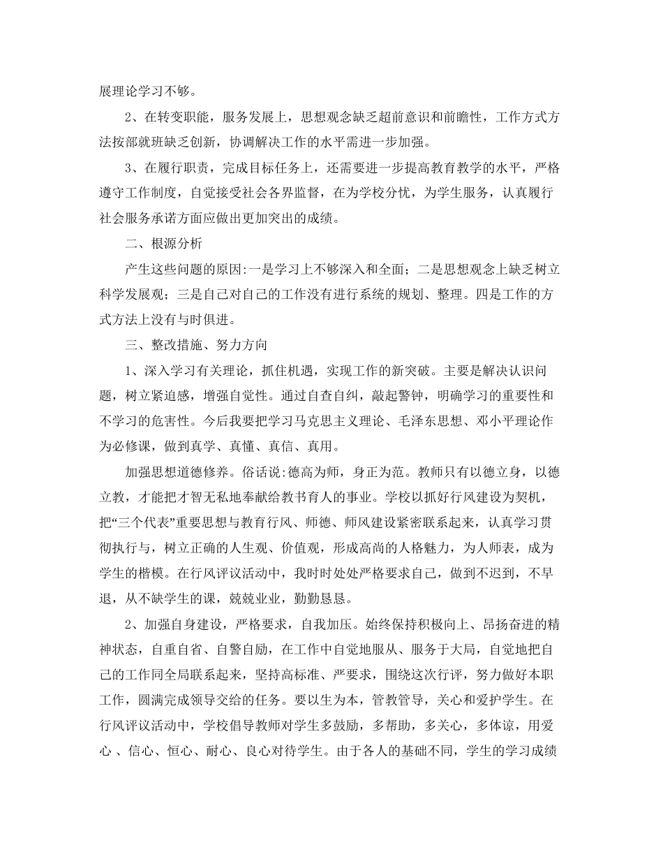 小学六年级寒假学习计划_第2页