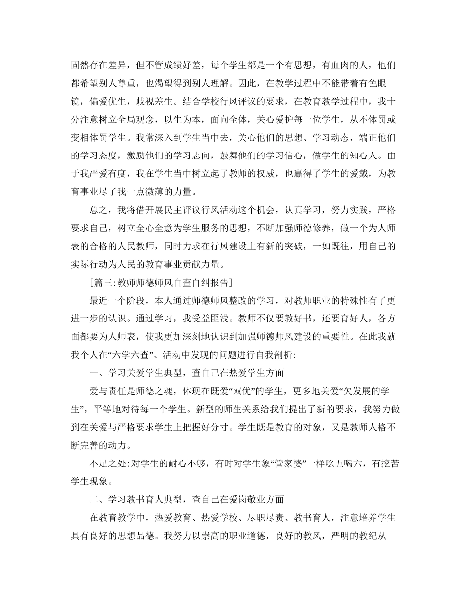 小学六年级寒假学习计划_第3页