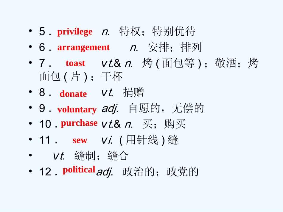 【河南专版】《金版新学案》2011高三英语一轮课件 新人教版选修7-4_第3页