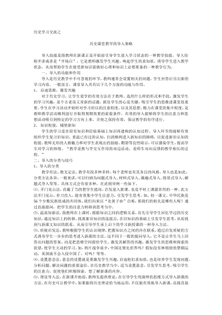 周一学习有效导入