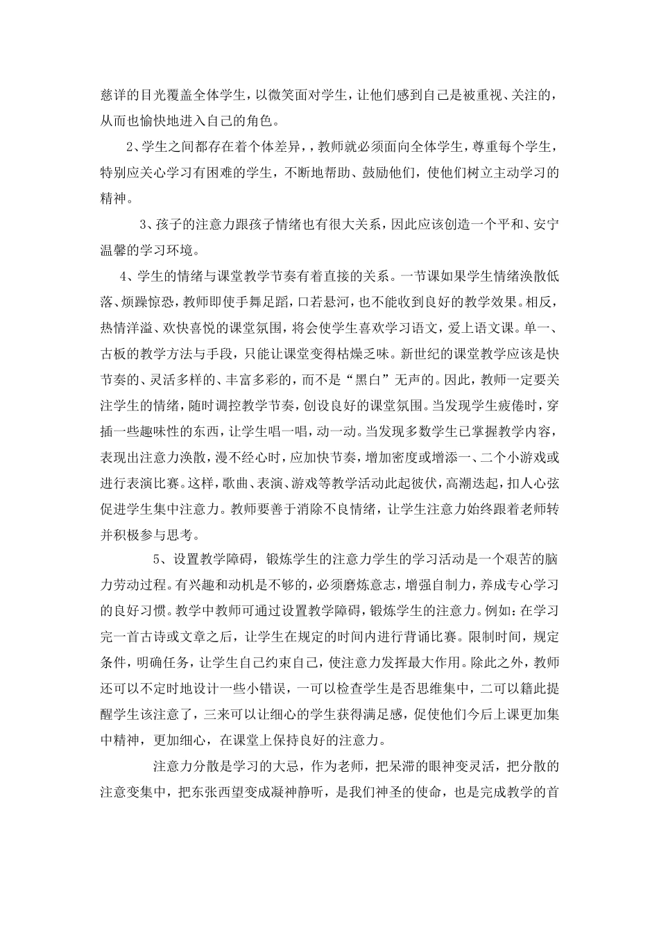 快乐学习语文_第2页