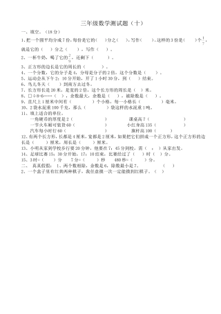 三年数学复习题