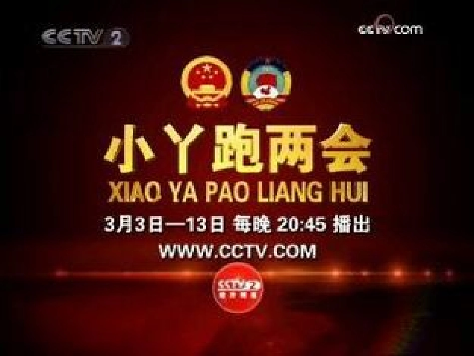 新中国初期的政治建设_第1页