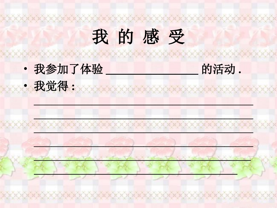 《同在蓝天下》_第3页