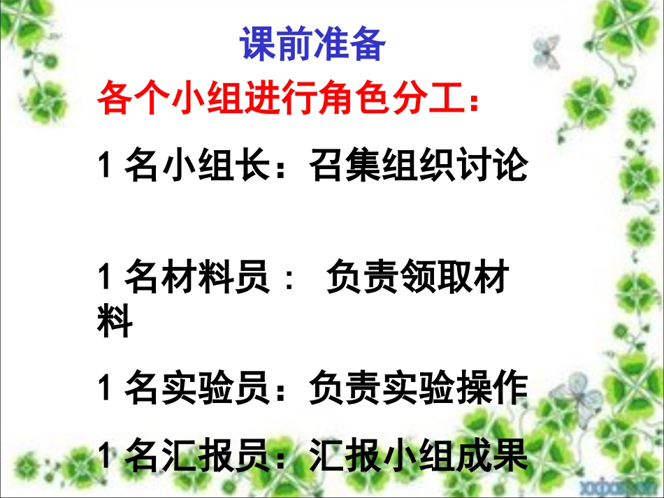 《奇妙的指纹》课件_第2页