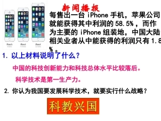 2014科教兴国战略