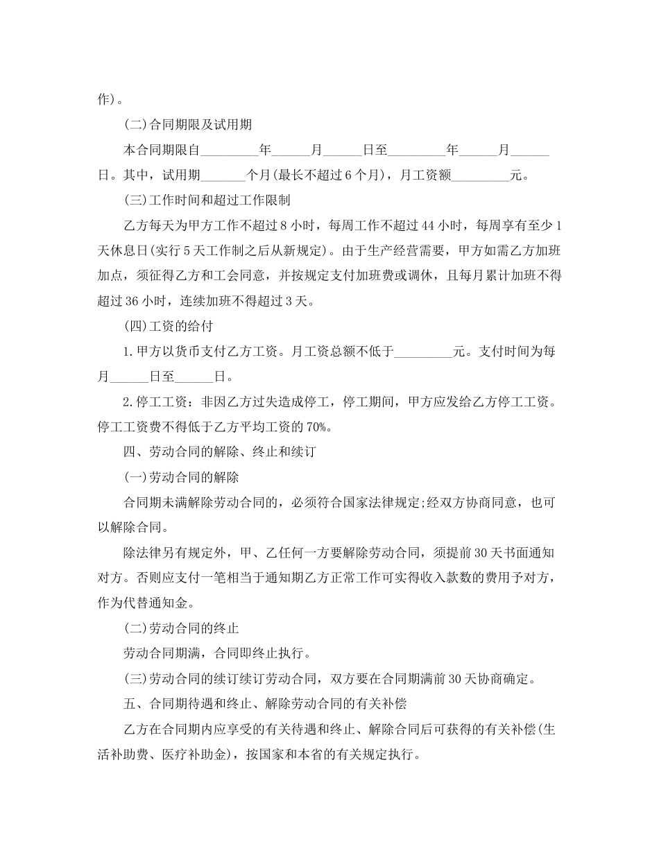 优秀生的学习计划是怎么制定的_第2页
