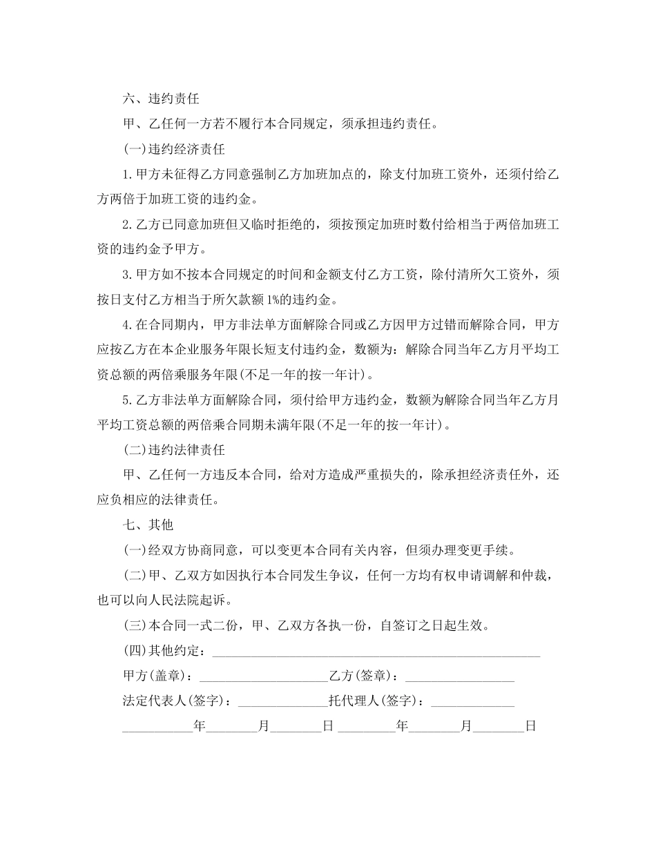 优秀生的学习计划是怎么制定的_第3页
