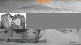 《诗两首》课件 (2)