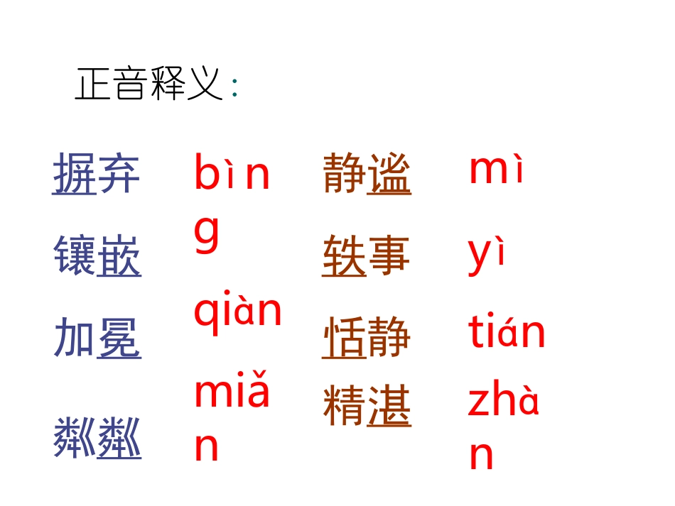 凡尔赛宫 (2)_第2页