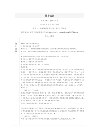 微课作品上传表单(信息技术)