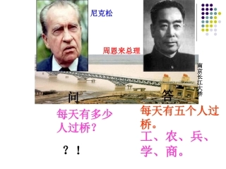 唐雎不辱使命课件
