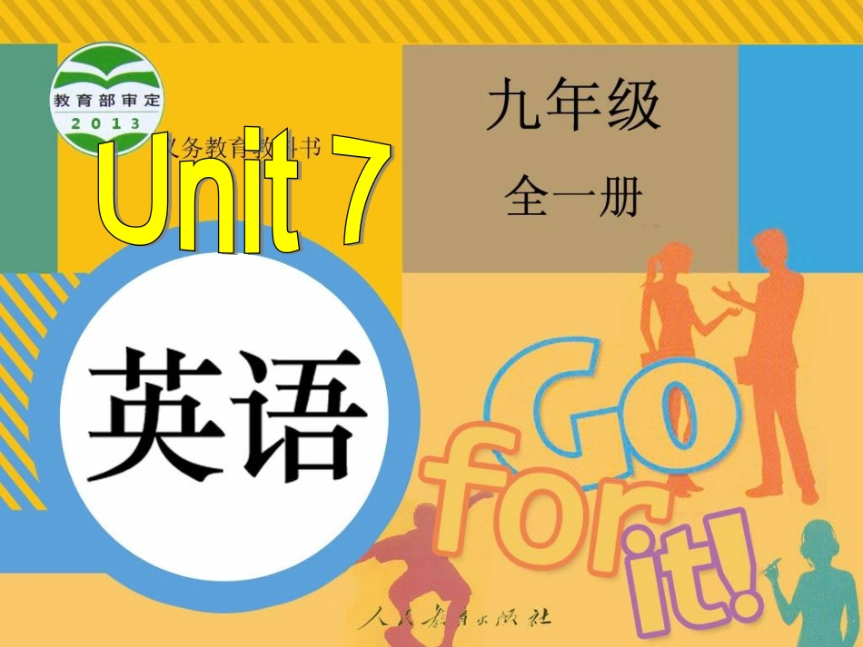 九年级Unit7---SectionA----3a-3c-_第1页