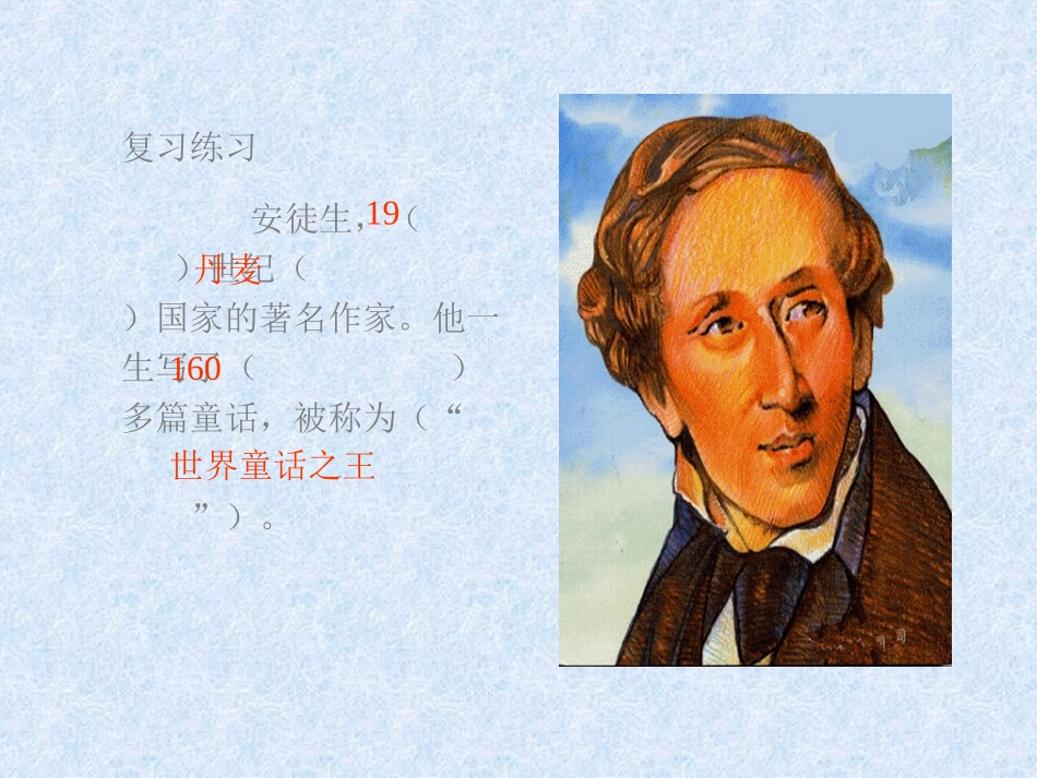 《卖火柴的小女孩》课堂演示课件_第3页