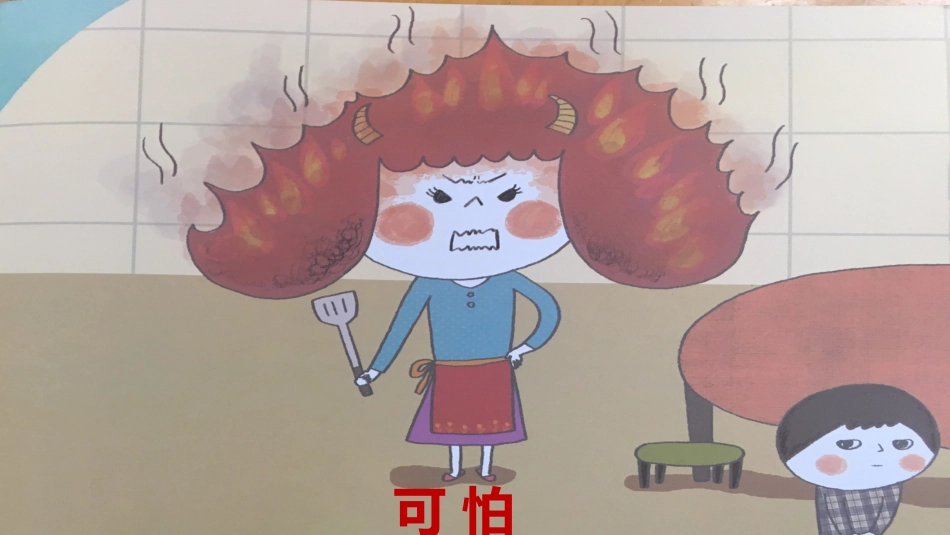 一体化阅读：画妈妈_第1页