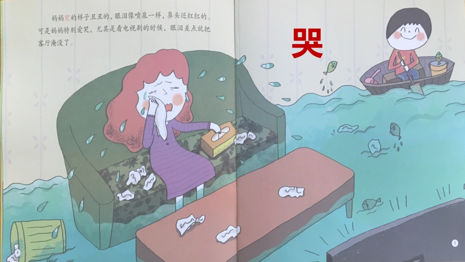 一体化阅读：画妈妈_第2页