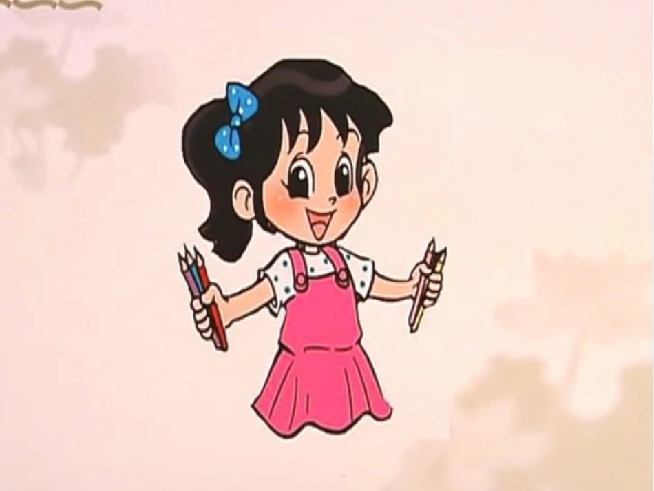 一年级数学(上)一共有多少课件_第1页