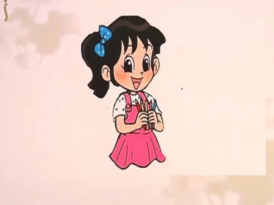 一年级数学(上)一共有多少课件_第2页