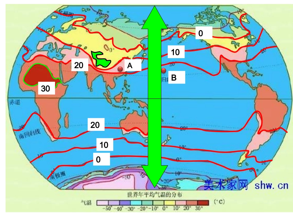 气温的分布12_第1页